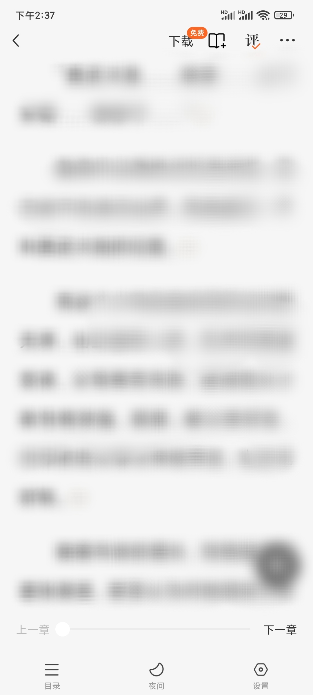 清水建筑模板廠家